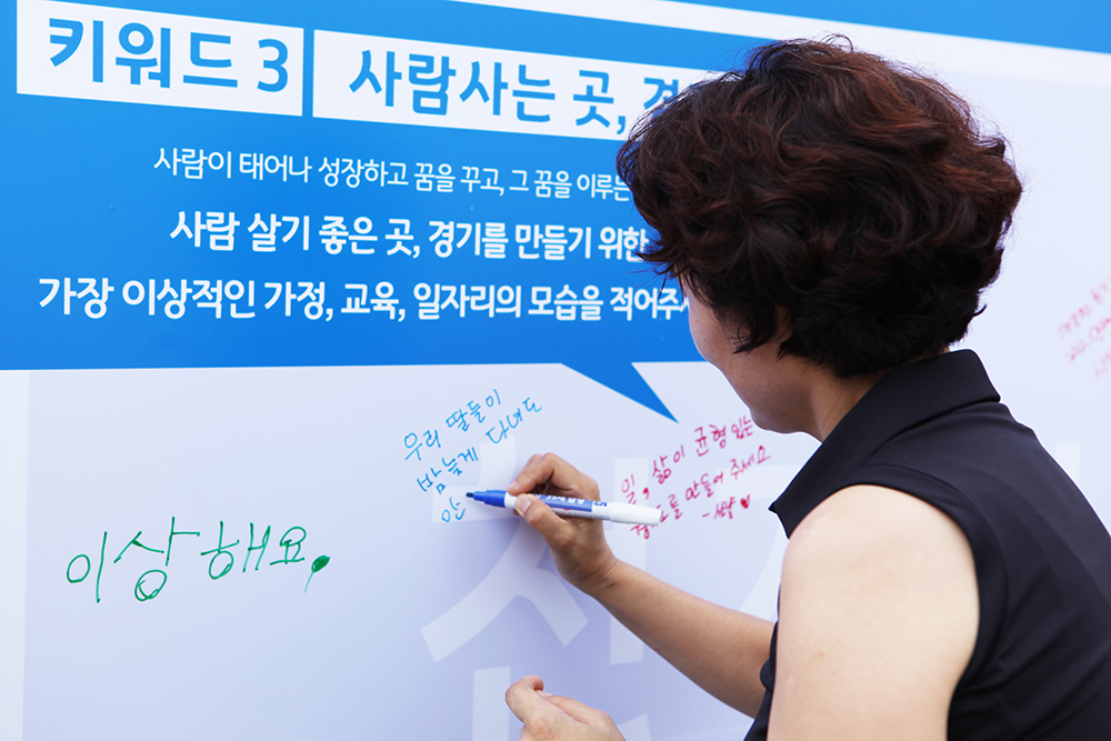 2017 경기도청사 기공식 행사 및 경기문화재단 아트 플리마켓 관련 이미지 입니다