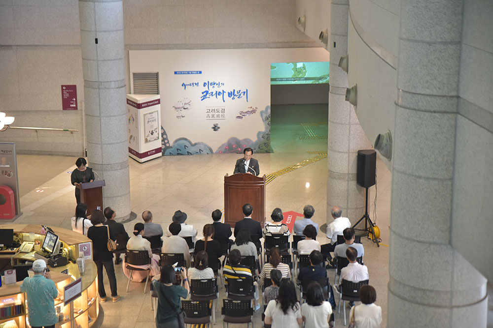 《고려도경, 900년 전 이방인의 코리아 방문기》