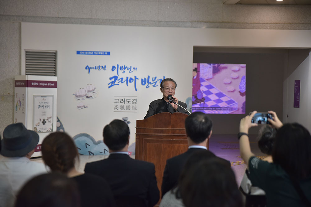 《고려도경, 900년 전 이방인의 코리아 방문기》