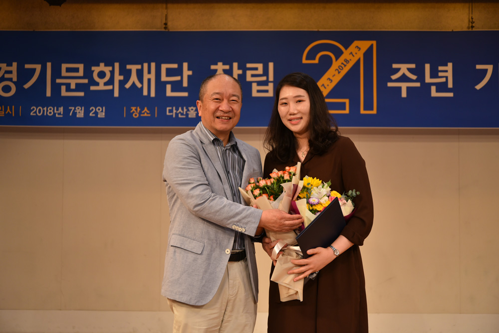 2018 경기문화재단 창립 21주년 기념식