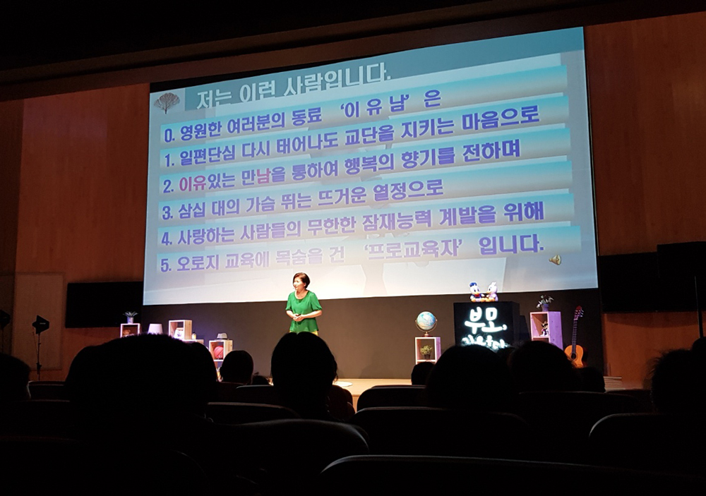 경기문화재단과 경기도어린이박물관이 함께하는 부모교육 토크콘서트 《부모, 길을 묻다》