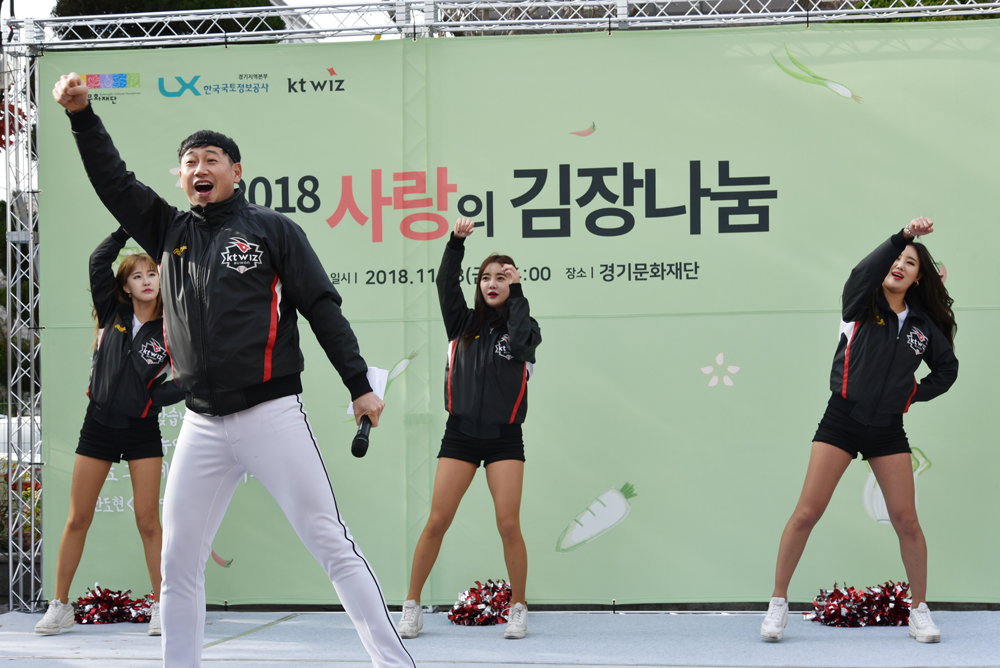 2018 사랑의 김장나눔