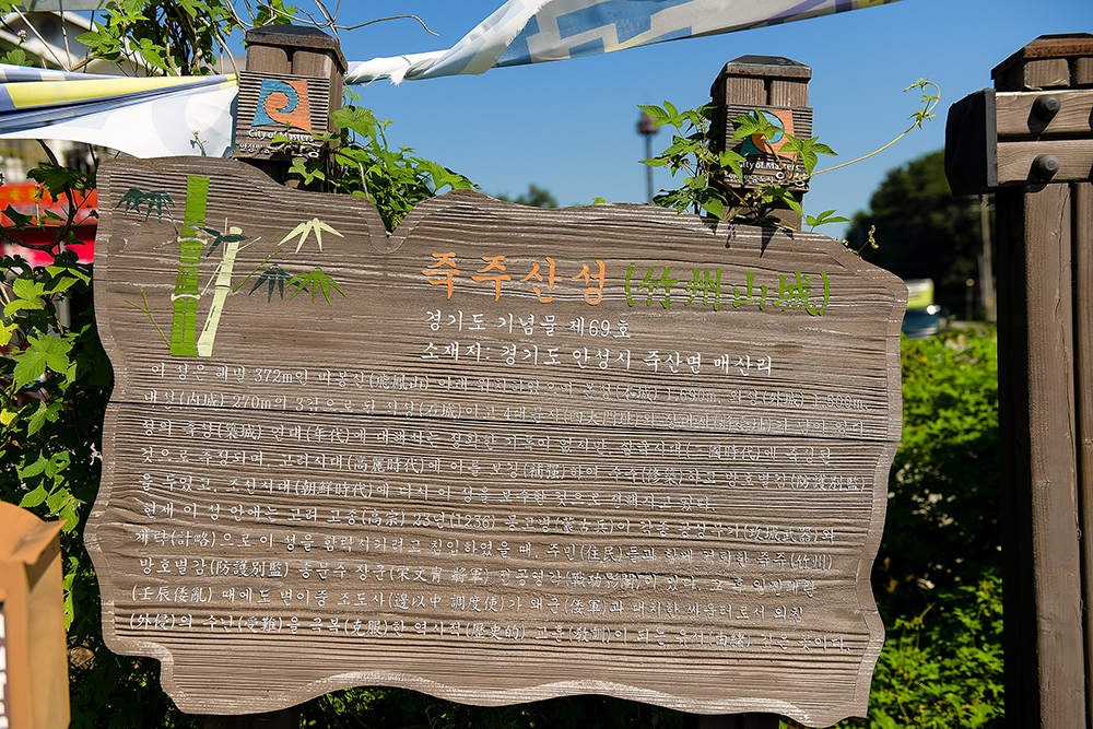 《2018 산성에 오르자!》 1회차 안성 죽주산성