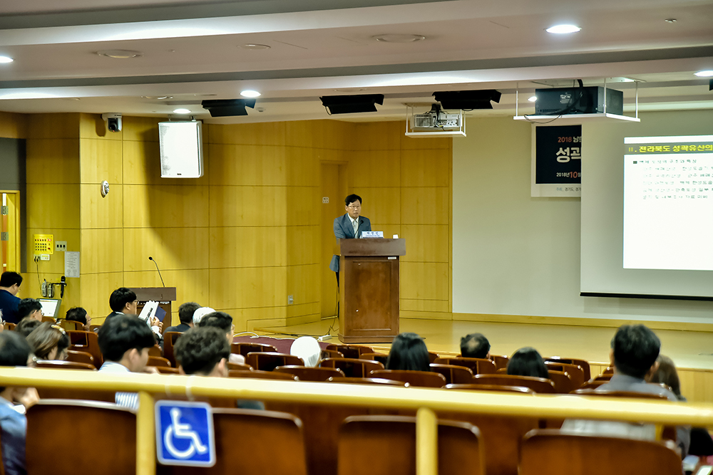 경기문화재연구원 《2018 남한산성 학술심포지엄》