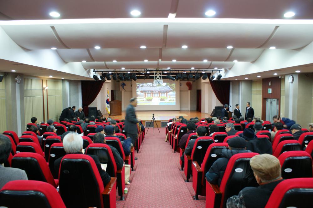 경기도불천위종가 연찬회
