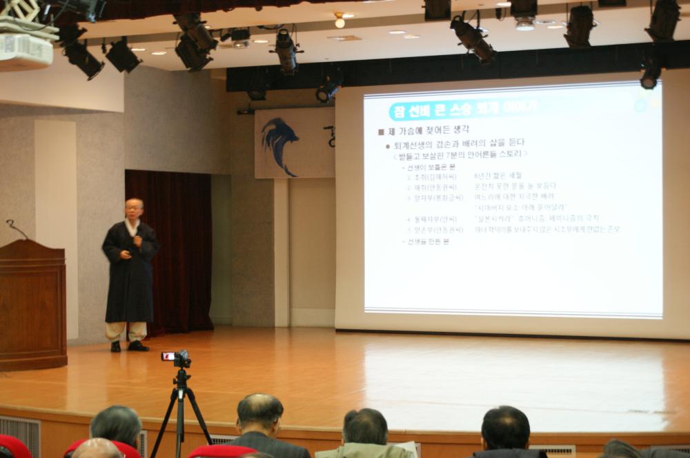 경기도불천위종가 연찬회