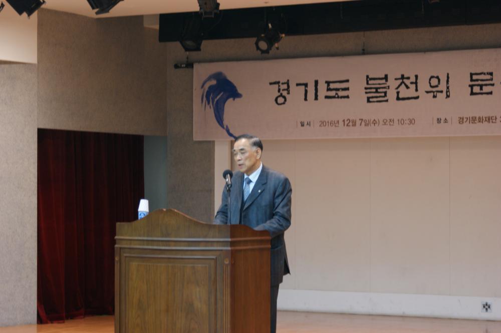 경기도불천위종가 연찬회