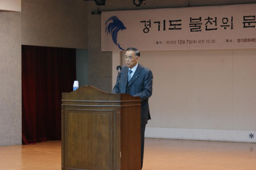경기도불천위종가 연찬회