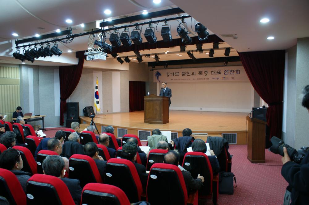 경기도불천위종가 연찬회