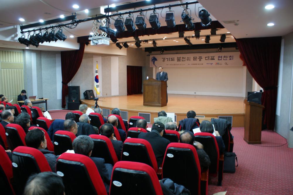 경기도불천위종가 연찬회
