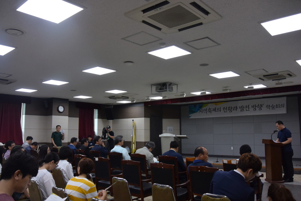 지역축제의현황과발전방향