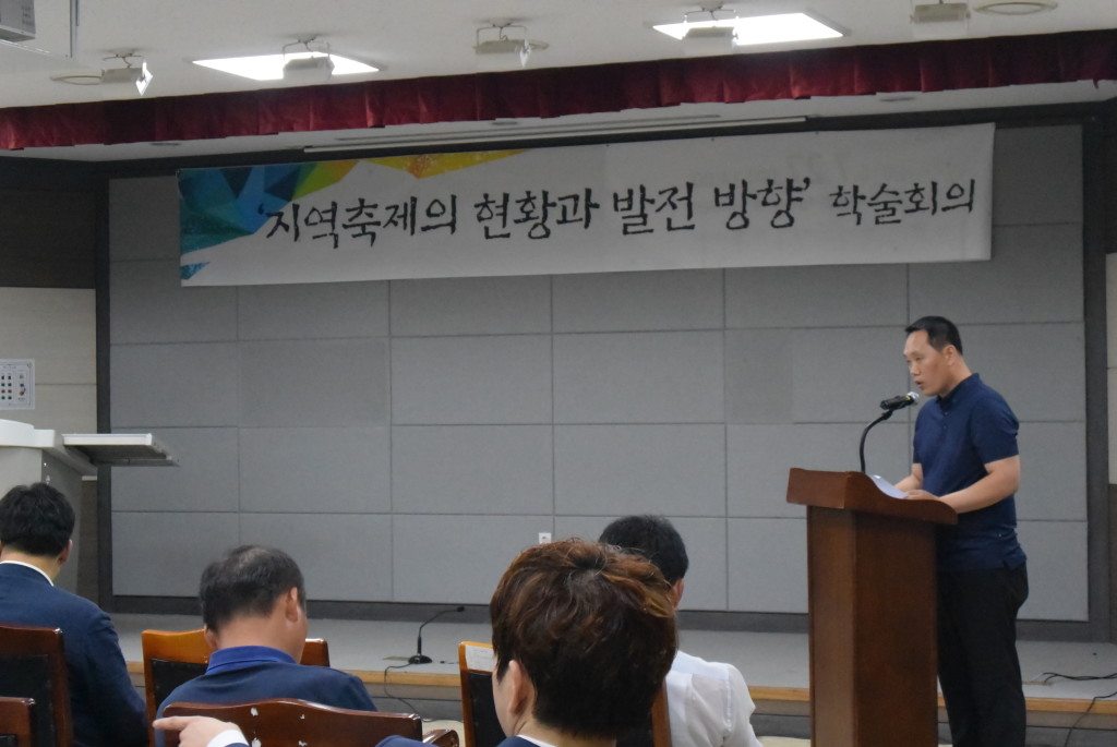 지역축제의현황과발전방향