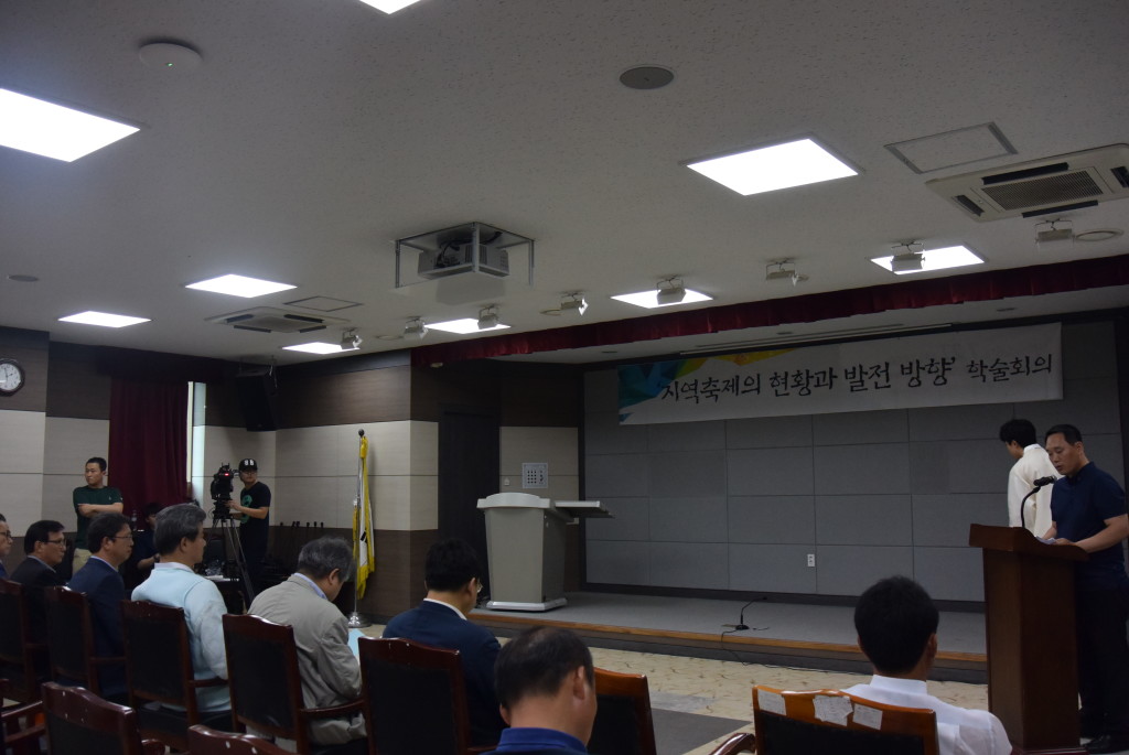 지역축제의현황과발전방향