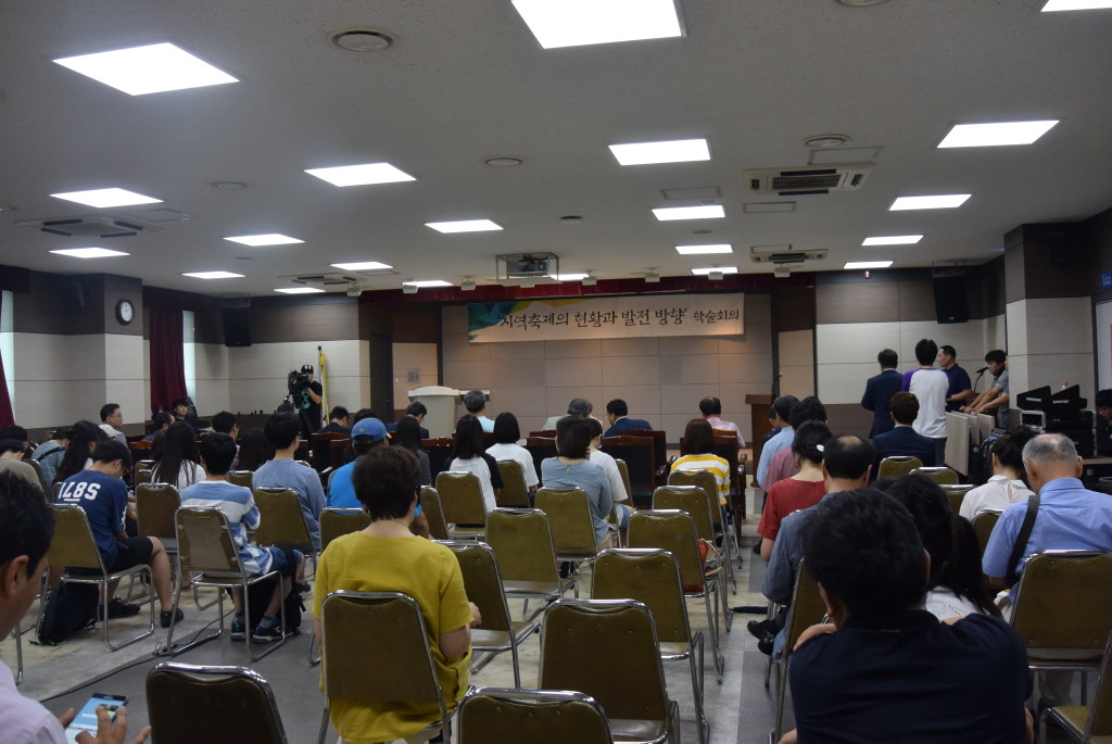 지역축제의현황과발전방향