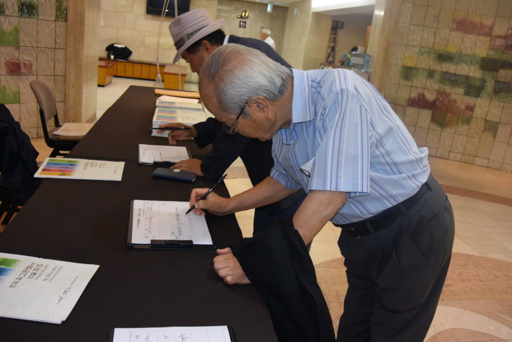 기호유학 학술회의 한국유교문화의산실 파주