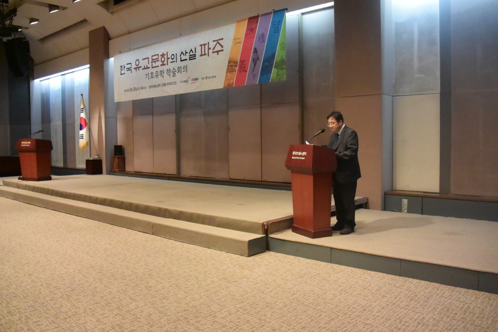 기호유학 학술회의 한국유교문화의산실 파주