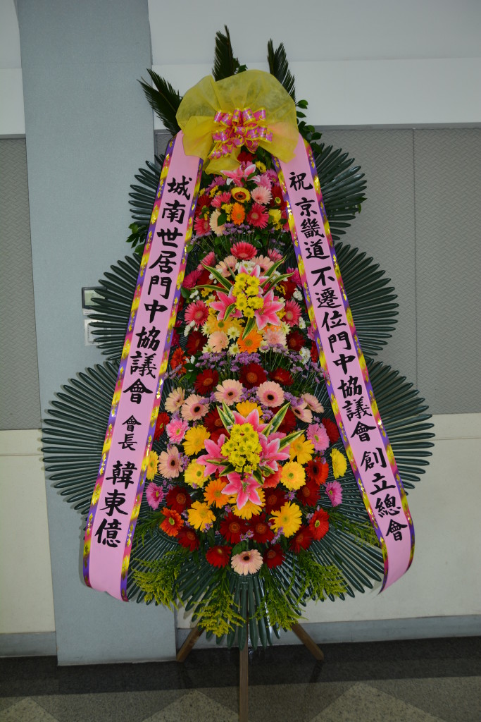경기도불천위창립대회