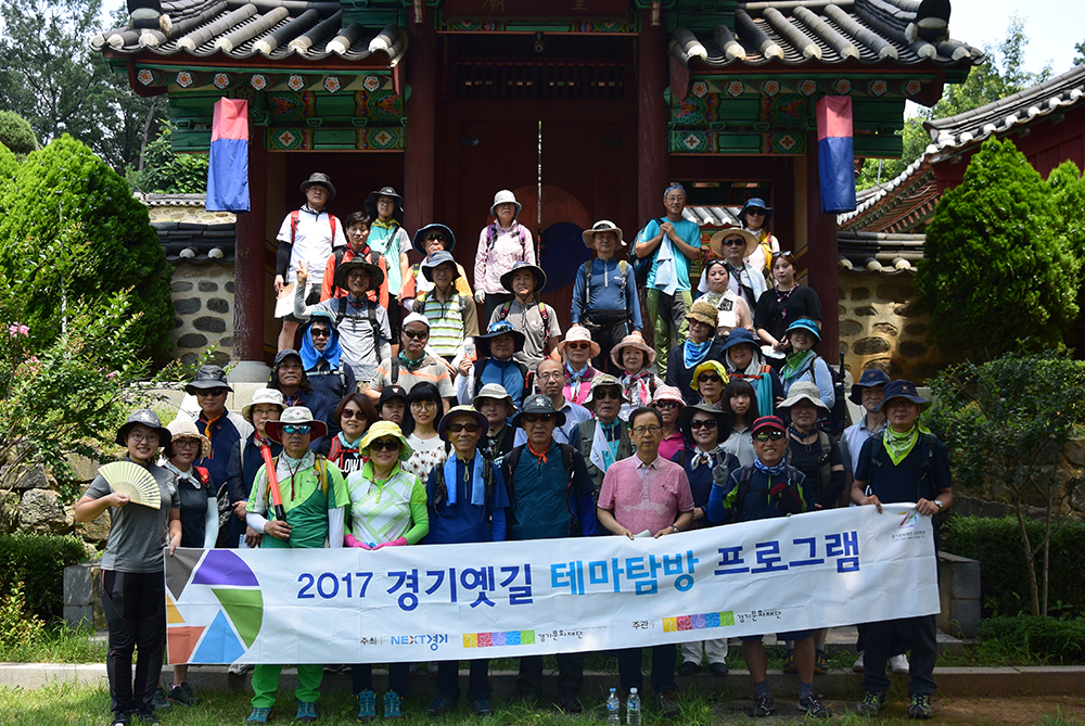 170805 경기옛길 역사탐방 4차 사진자료입니다