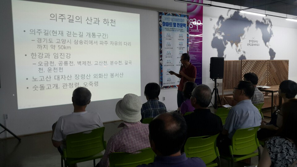 201707 경기옛길 아카데미 사진자료 입니다