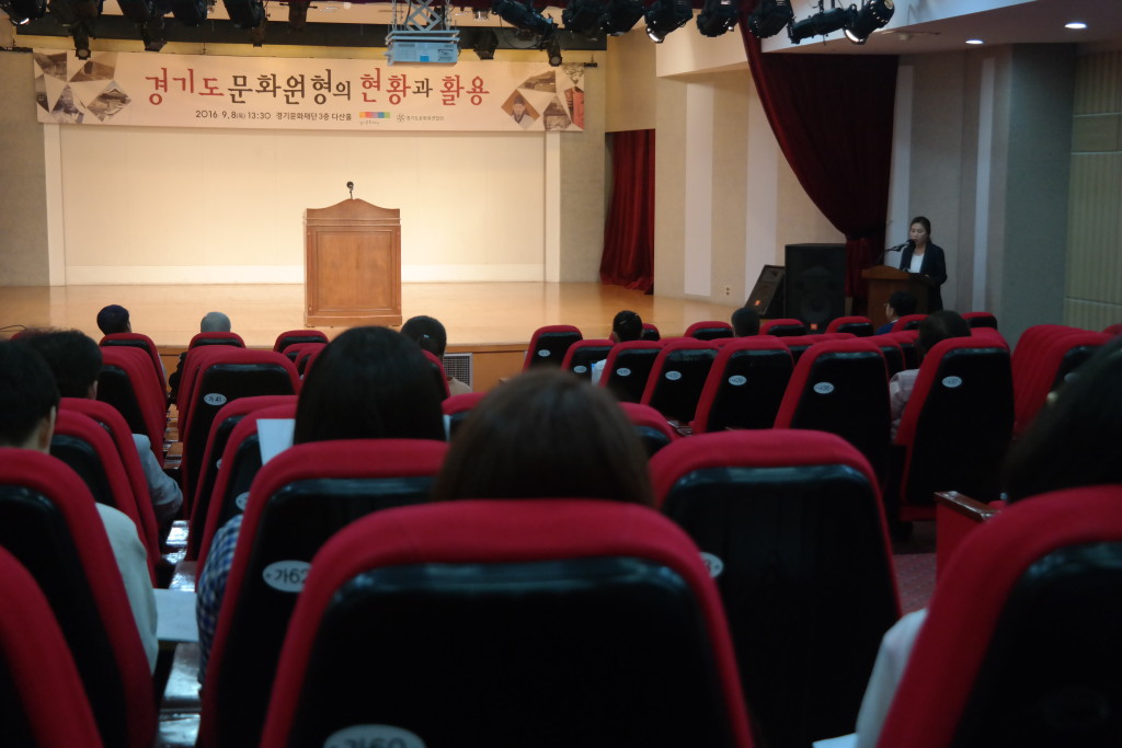 경기도 문화원형의 현황과 활용
