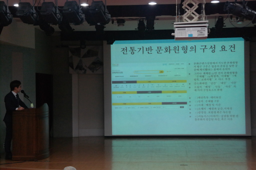 경기도 문화원형의 현황과 활용