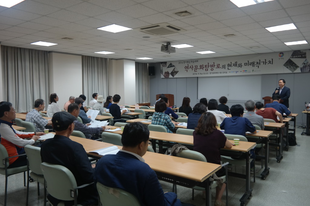 역사문화탐방로의 현재와 미래적 가치