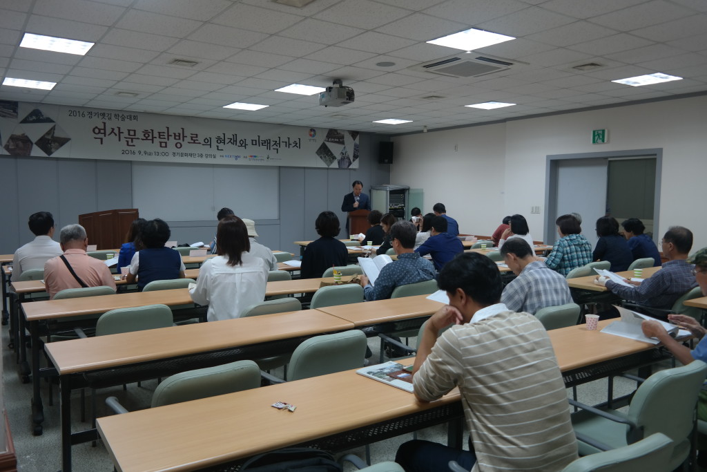 역사문화탐방로의 현재와 미래적 가치