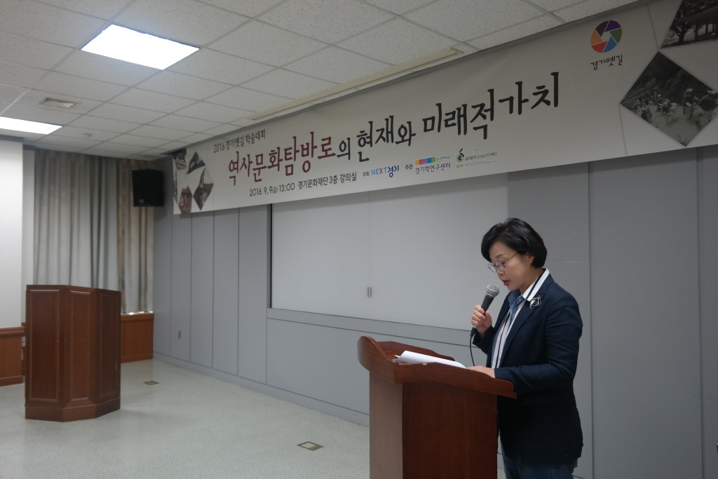 역사문화탐방로의 현재와 미래적 가치