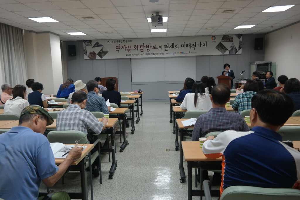 역사문화탐방로의 현재와 미래적 가치