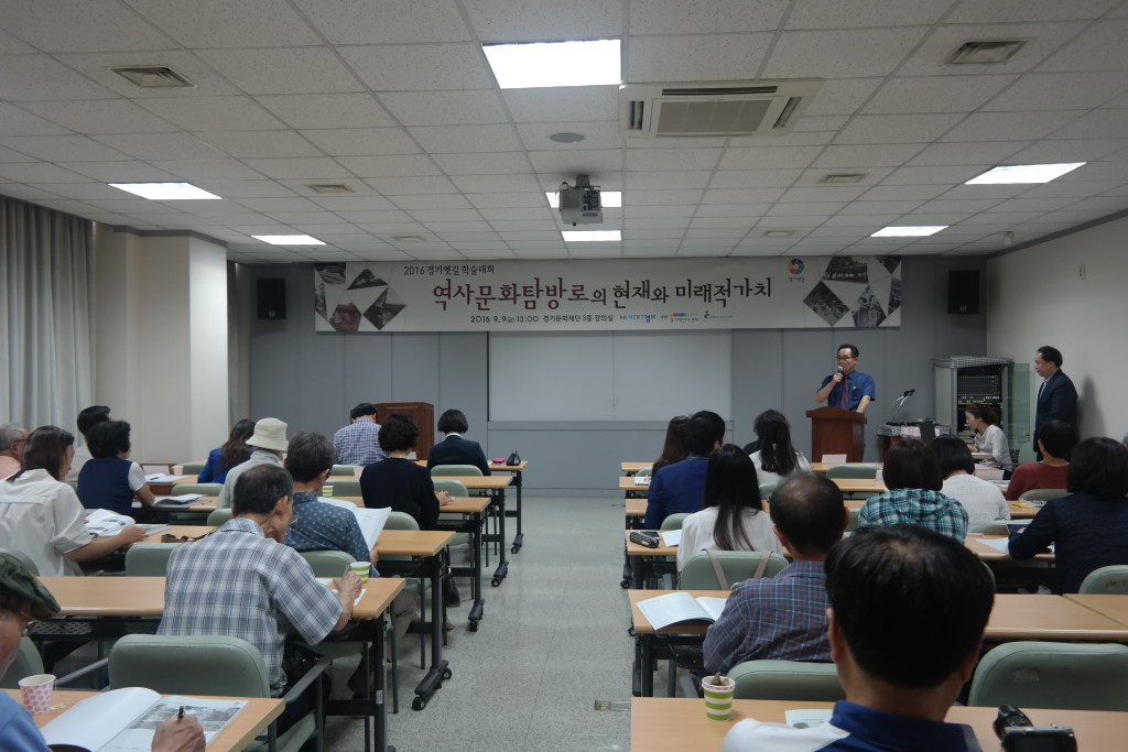 역사문화탐방로의 현재와 미래적 가치