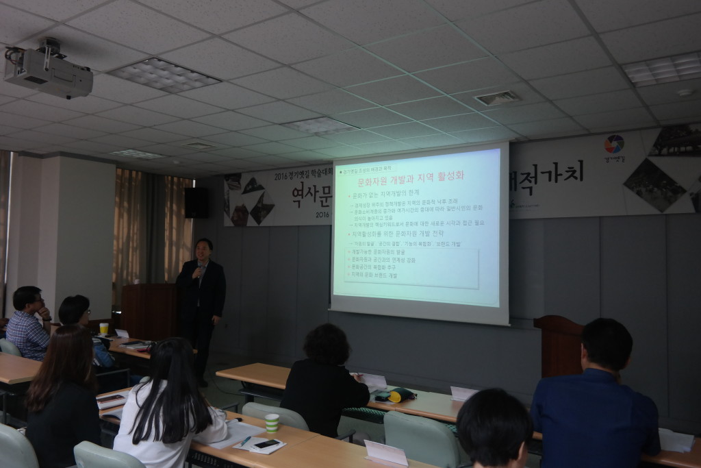 역사문화탐방로의 현재와 미래적 가치