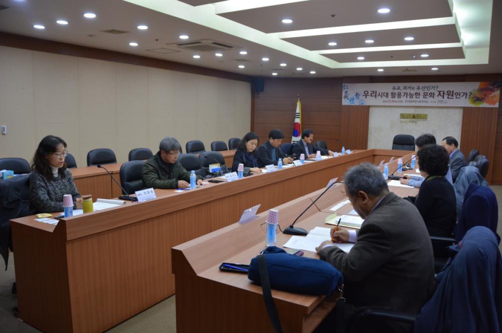 유교,과거의 유산인가? 활용 가능한 문화자원인가?(2차 경기유학포럼)
