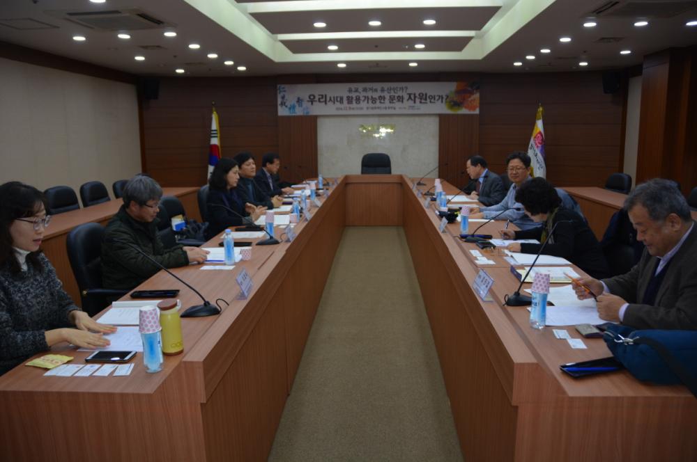 유교,과거의 유산인가? 활용 가능한 문화자원인가?(2차 경기유학포럼)