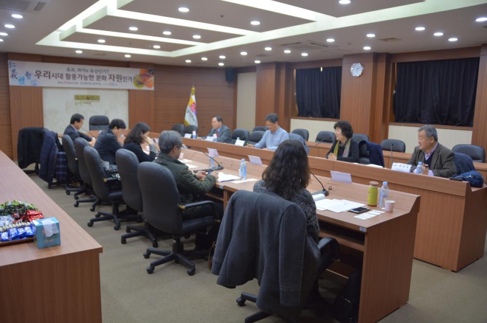 유교,과거의 유산인가? 활용 가능한 문화자원인가?(2차 경기유학포럼)