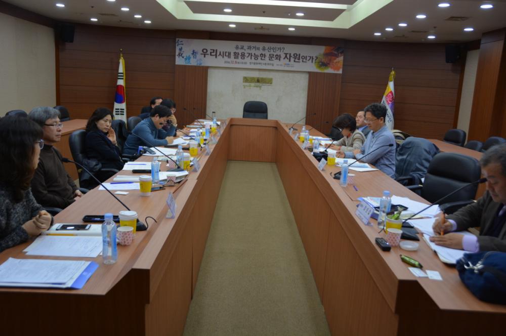 유교,과거의 유산인가? 활용 가능한 문화자원인가?(2차 경기유학포럼)