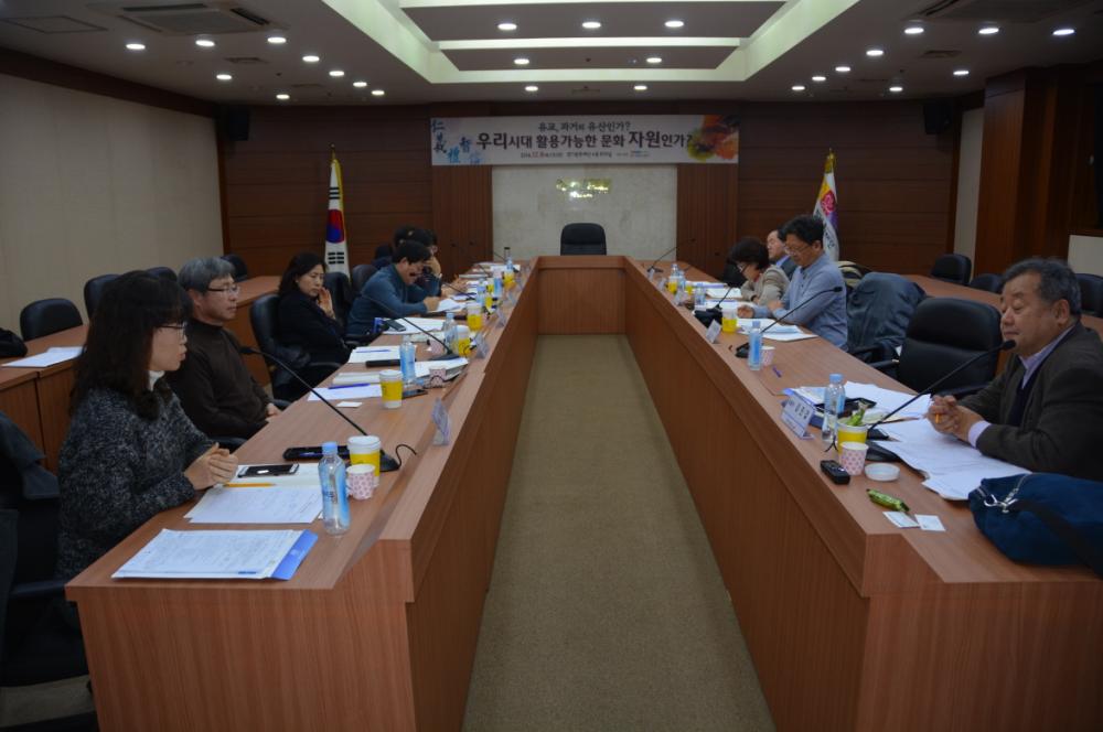 유교,과거의 유산인가? 활용 가능한 문화자원인가?(2차 경기유학포럼)