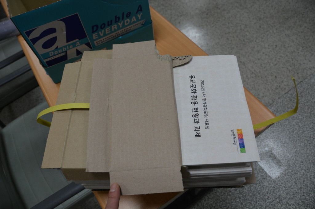 유교문화 활용 현황과 과제(3차 경기유학포럼)