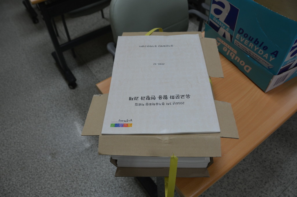 유교문화 활용 현황과 과제(3차 경기유학포럼)